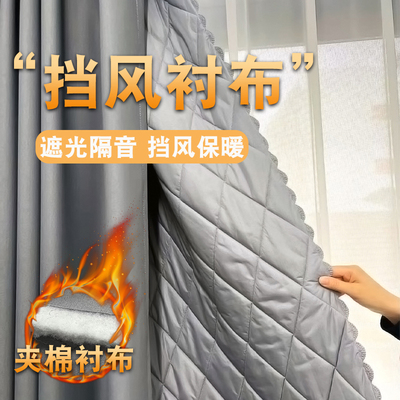 挡风神器隔音防寒全遮窗帘光衬布