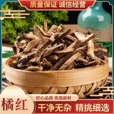 中药材散装包邮其他500克橘红