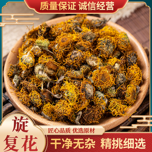 旋覆花中药材旋复花250g正品金钱菊六月菊金佛花非野生显脉旋复花