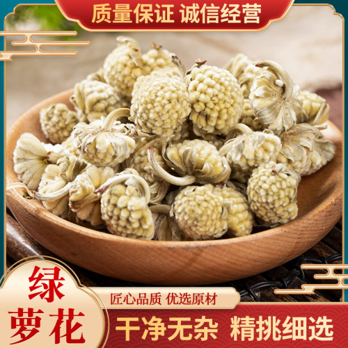 中药材散装包邮其他精选绿萝花