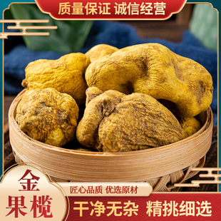 金果榄中药材无硫250克包邮 金果揽 地苦胆 九牛胆 青鱼胆九龙胆