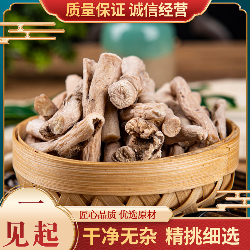 无硫新货一见起 苗药 野生养生泡酒料药酒料精选250g包邮中草药材