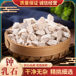 钟乳石中药材 精选新货 钟乳石 钟乳 乳石 滴浮石500克散装包邮