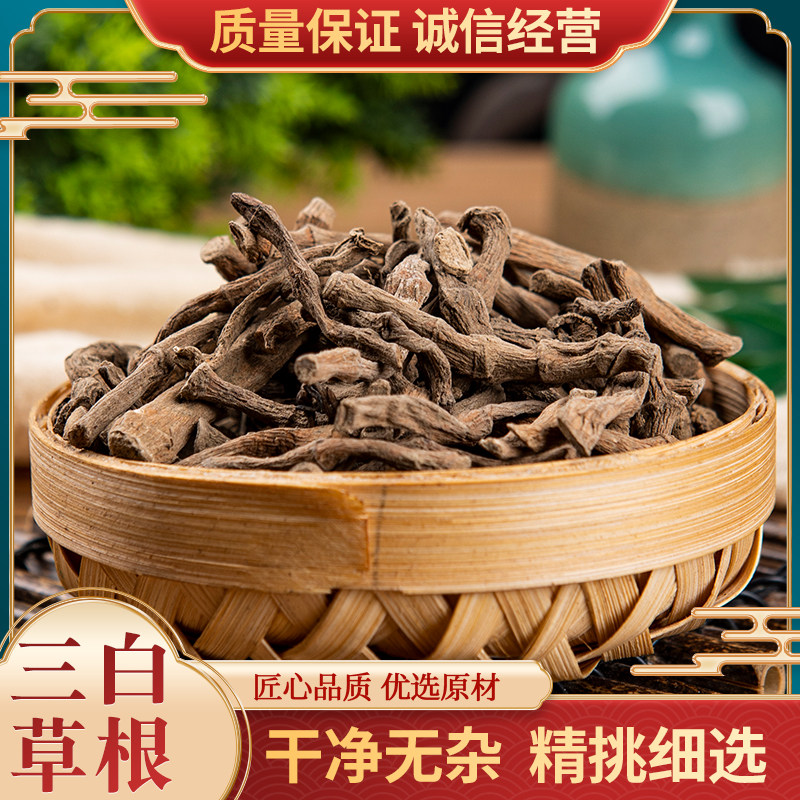 三白草根中药材新货 三白草天性草根百节藕白花莲塘边藕500g包邮