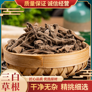 三白草根中药材新货 三白草天性草根百节藕白花莲塘边藕500g包邮