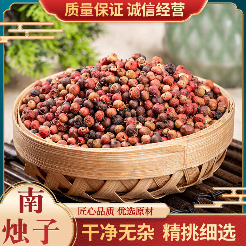 南烛子中药材500克包邮 乌饭子中药材 别名乌饭子 精选新货野货