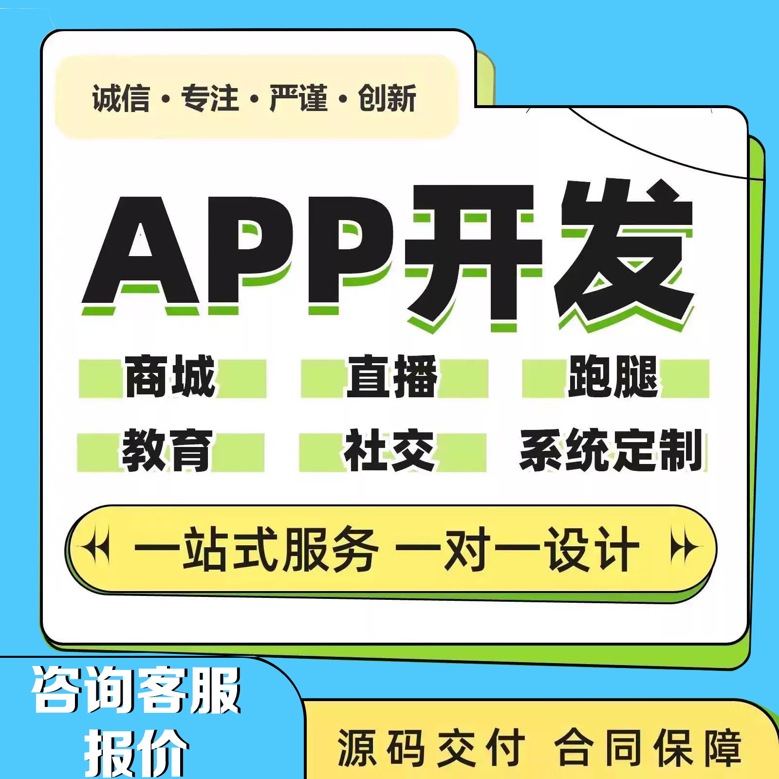 小程序制作定制商城社交直播语聊APP软件开发OA/ERP/CRM管理系统