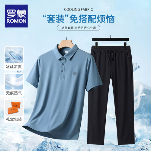 父亲节礼物中年短袖T恤套装男