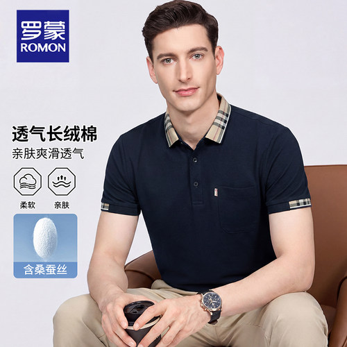 罗蒙中年桑蚕丝透气短袖POLO衫男