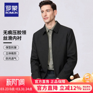 罗蒙2026春季 夹克男商务中青年免烫抗皱高档外套极简哈灵顿男 新款