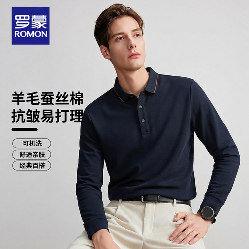 罗蒙2026春季新款桑蚕丝长袖polo