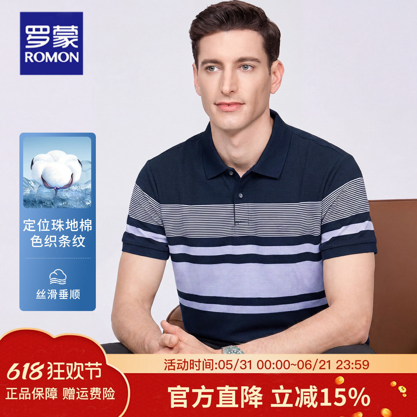 父亲节礼物中年男士凉感休闲短袖POLO衫夏季爸爸撞色条纹透气T恤