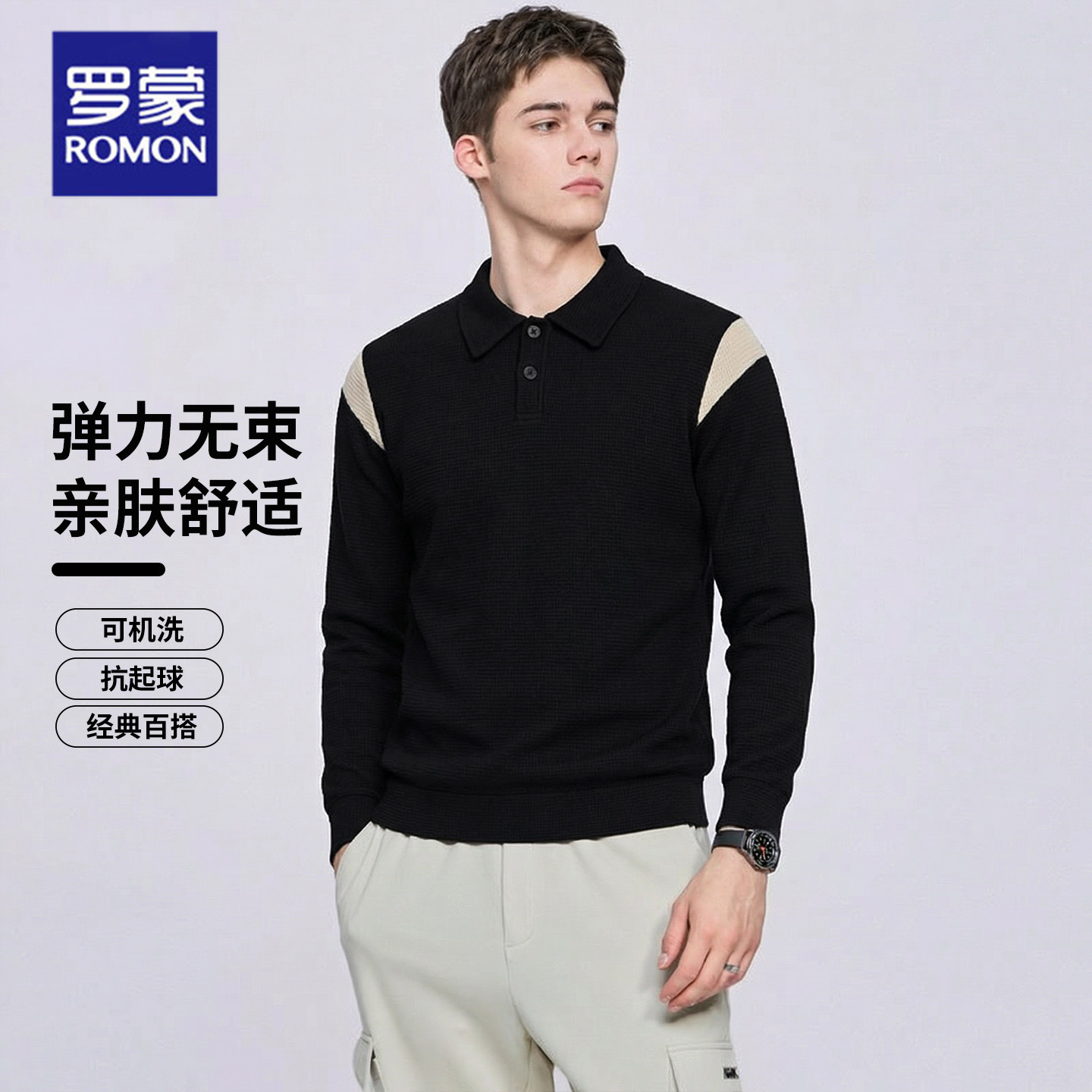 罗蒙2026春季新款长袖polo衫智性男士轻商务t恤男装翻领休闲上衣