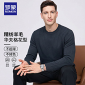 罗蒙2026春季 上衣 t恤智性通勤极简内搭高支双股男装 新款 圆领长袖