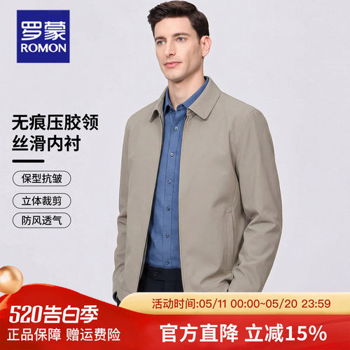 罗蒙哈灵顿夹克2026春季新款