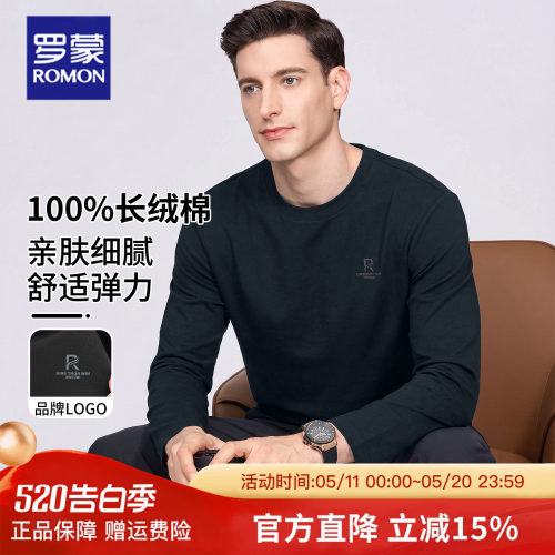 罗蒙100%棉2026春季新款
