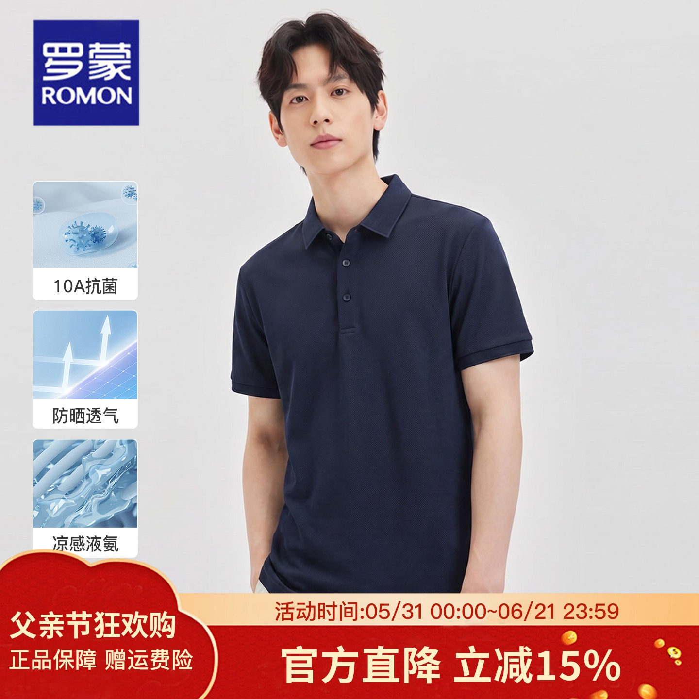 这短袖POLO衫还是液氨丝光棉的！