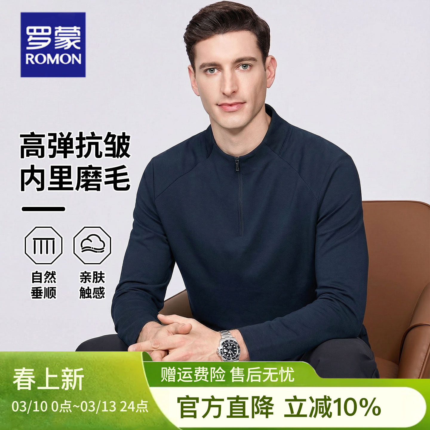 罗蒙2026春季新款卫衣男城市轻户外长袖t恤纯色运动拉链休闲衣服