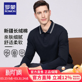 长袖 罗蒙新疆长绒棉polo衫 智性男士 新款 t恤城市松弛感男 2026春季