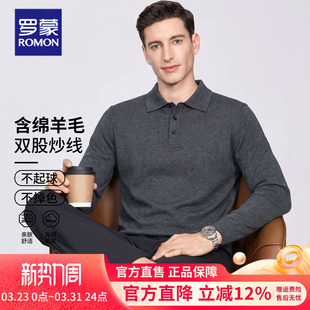 纯色极简穿搭长袖 罗蒙含绵羊毛春装 男士 2026新款 t恤上衣男 polo衫