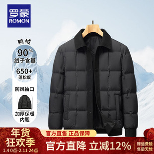 罗蒙2025冬季新款男士羽绒服夹克外套商务休闲免烫休闲外套