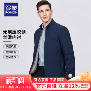罗蒙2026春季 中华立领夹克男商务中青年免烫抗皱高档外套衣服 新款