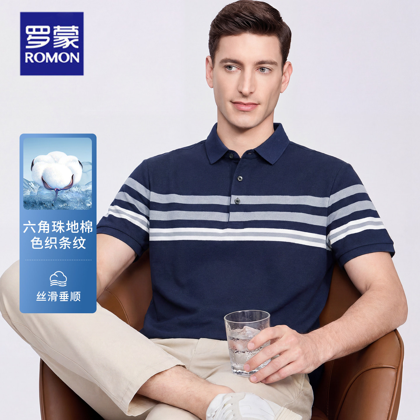 罗蒙夏季中年男士商务休闲条纹短袖polo衫爸爸婚宴装透气t恤衫男