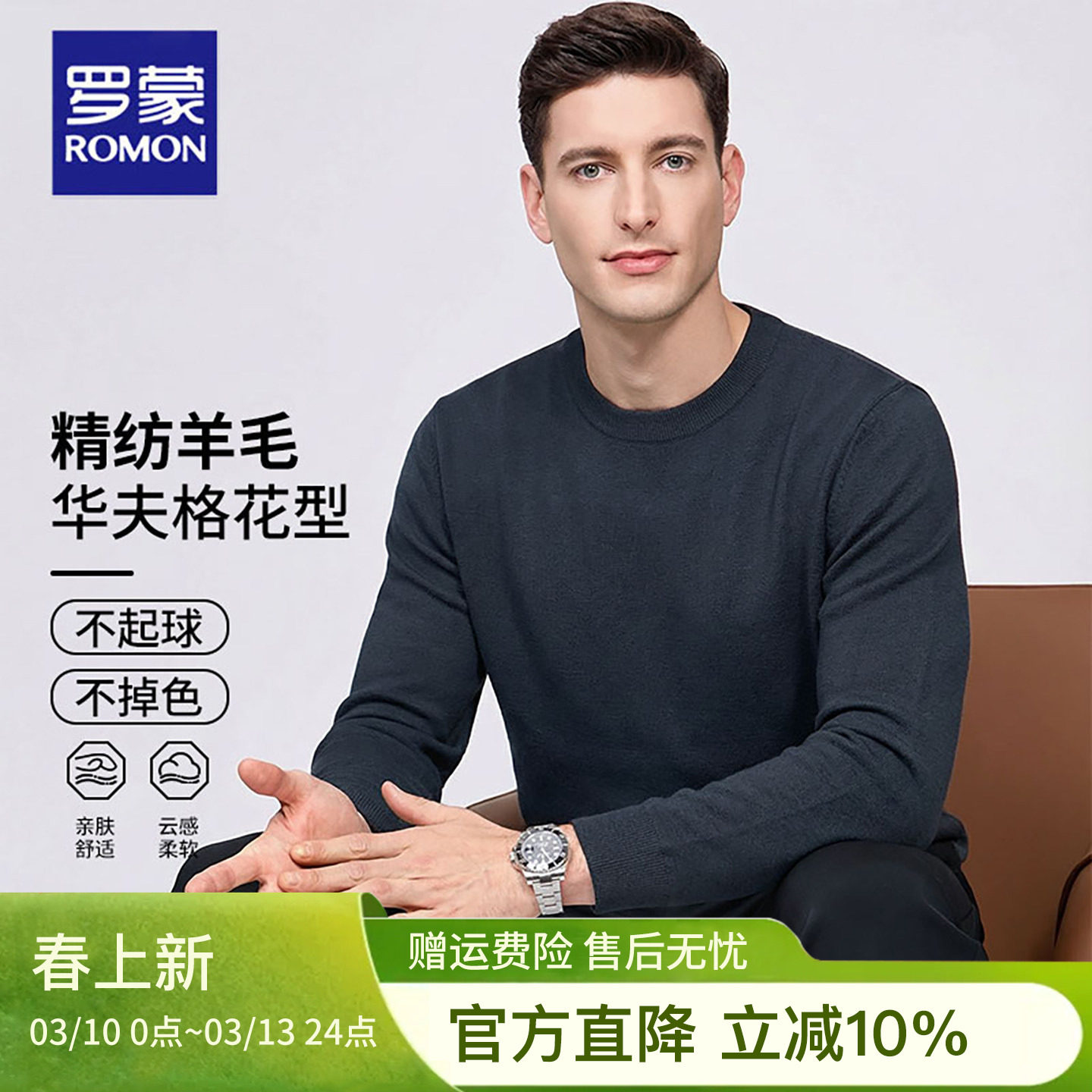 罗蒙2026春季新款圆领长袖t恤智性通勤极简内搭高支双股男装上衣