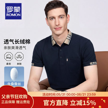 父亲节礼物中年男士撞色翻领短袖POLO衫夏季爸爸桑蚕丝休闲T恤男