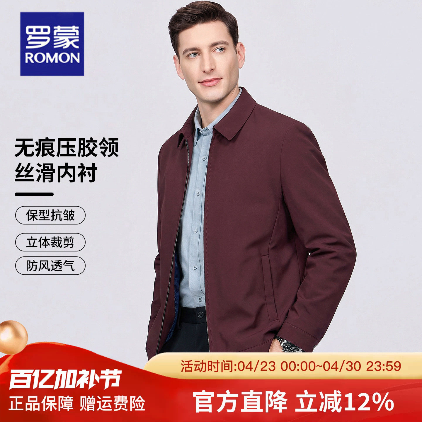 罗蒙2026春季新款极简穿搭夹克哈灵顿轻商务休闲宽松免烫拉链外套