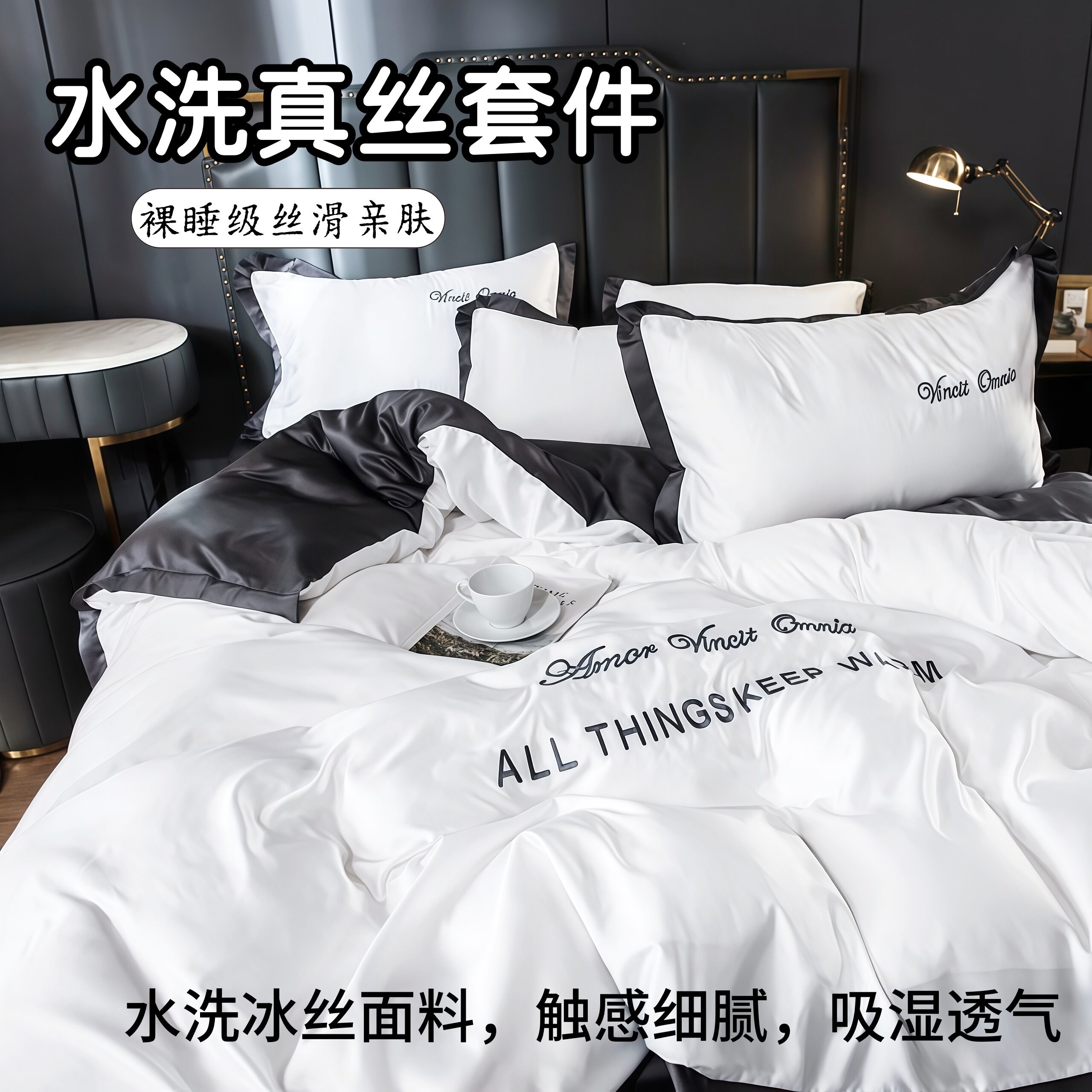 欧式高档水洗冰丝床上四件套夏季裸睡丝滑被套床单轻奢高级四件套