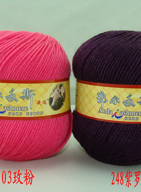 安达212纯羊毛线彩色段染羊毛线宝宝线儿童线五彩花毛线 梅花