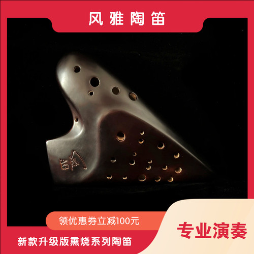 g调复管专业演奏级送礼风雅陶笛