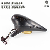 包邮 风雅正品 12孔熏烧低音C调 陶笛专业演奏级bc 十二孔BC