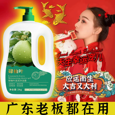 KAVERN佳朗碌柚叶沐浴露广东柚子叶去霉气好运沐浴乳清爽不假滑溜