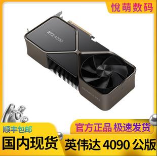 国行英伟达/NVIDIA RTX 4080/4090 24G原厂公版超3090Ti 3080显卡