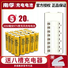 南孚KTV麦克风专用话筒充电电池五5号电池充电器1.2V可充电大容量