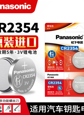 松下CR2354纽扣电池3V锂 sd-pm105面包机天瑞仪器 面包机 ca2354