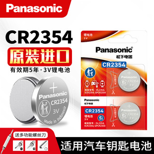 面包机 pm105面包机天瑞仪器 ca2354 松下CR2354纽扣电池3V锂