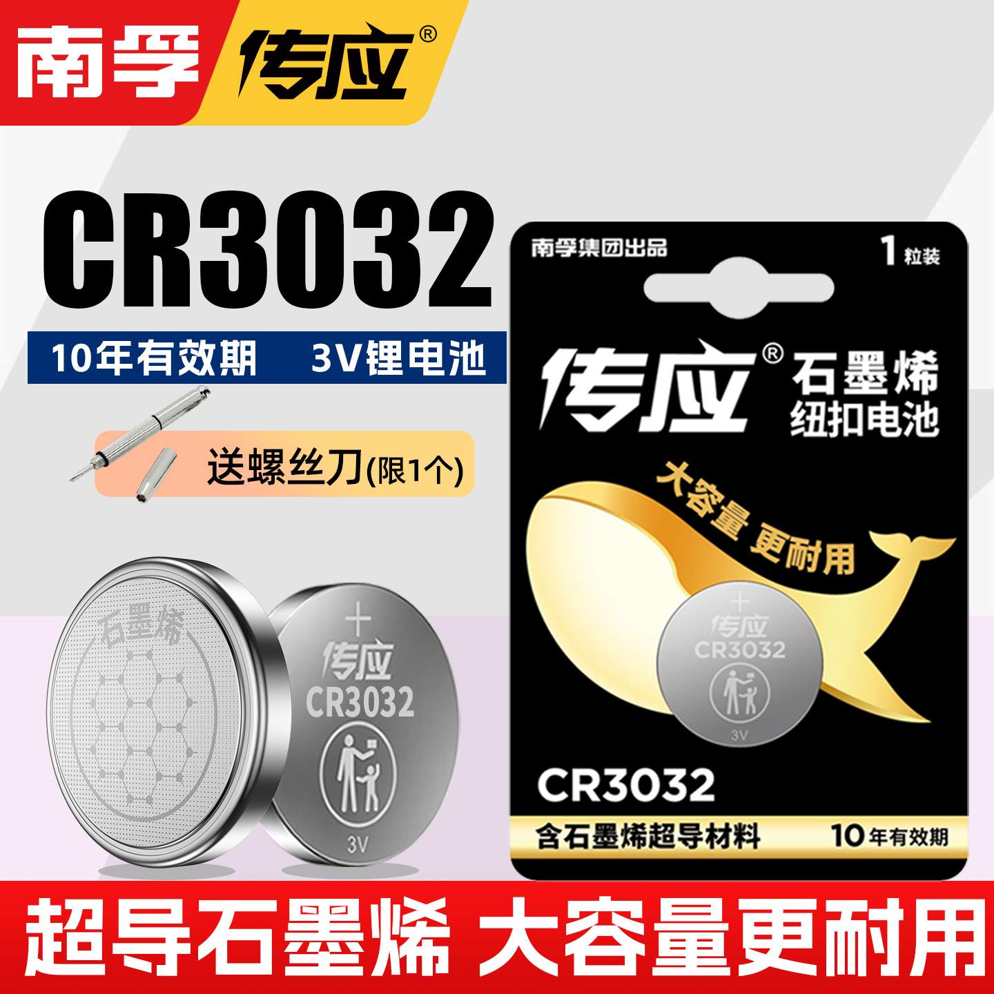 适用于极氪001蓝牙钥匙电池009汽车智能遥控器纽扣电子CR3032锂3V