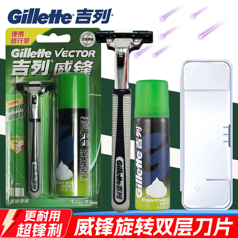 手动剃须刀1刀架1刀头1剃须泡沫图片