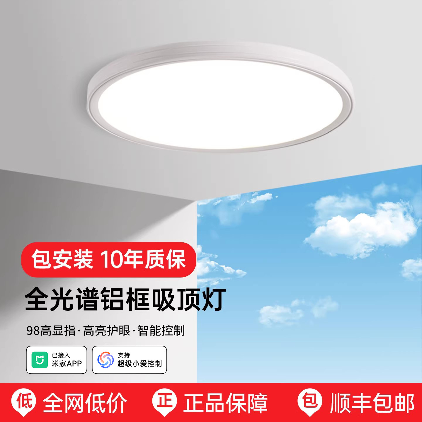 低蓝光护眼全光谱智能调光超薄儿童LED吸顶灯书房卧室简约包安装