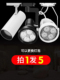 LED轨道射灯PAR30轨道灯店铺商用服装 店背景墙客厅大功率导轨式 灯