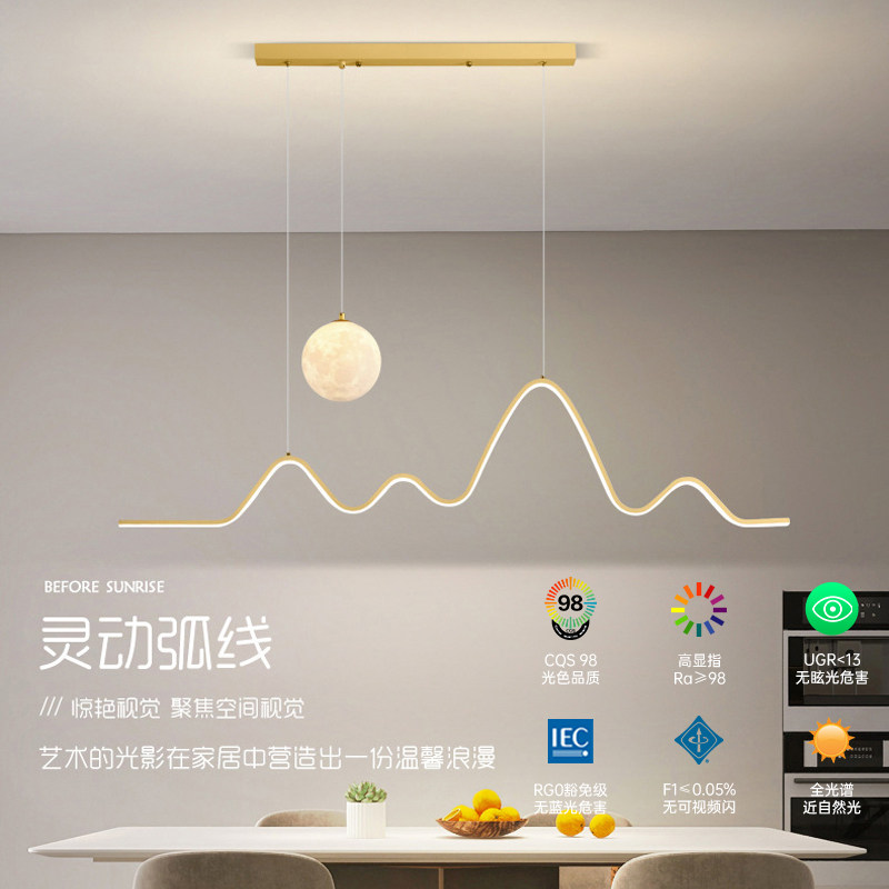 饭厅月球吊灯全光谱波浪线条灯护眼网红吧台饭厅餐桌智能三色调光