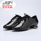 比赛训练跳舞鞋 华尔兹交际舞蹈鞋 309皮 摩登舞鞋 贝蒂国标专业男士