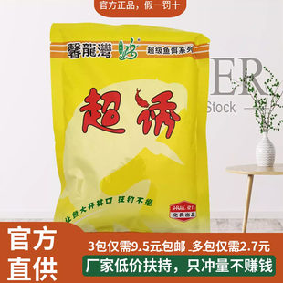 【10周年】化氏官方正品饵料超诱开散炮拉大球做窝料辅助抛竿鱼饵