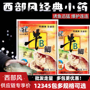 【超好用】低至0.5元的泡米饵料