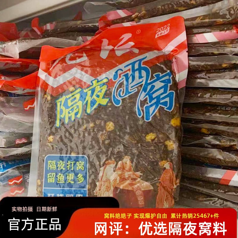 【狂降价！西部风官方正品隔夜酒窝菜籽饼鲫鲤草编野钓打窝子饵料