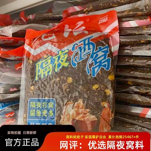 批发4.3元狂降价西部风正品饵料