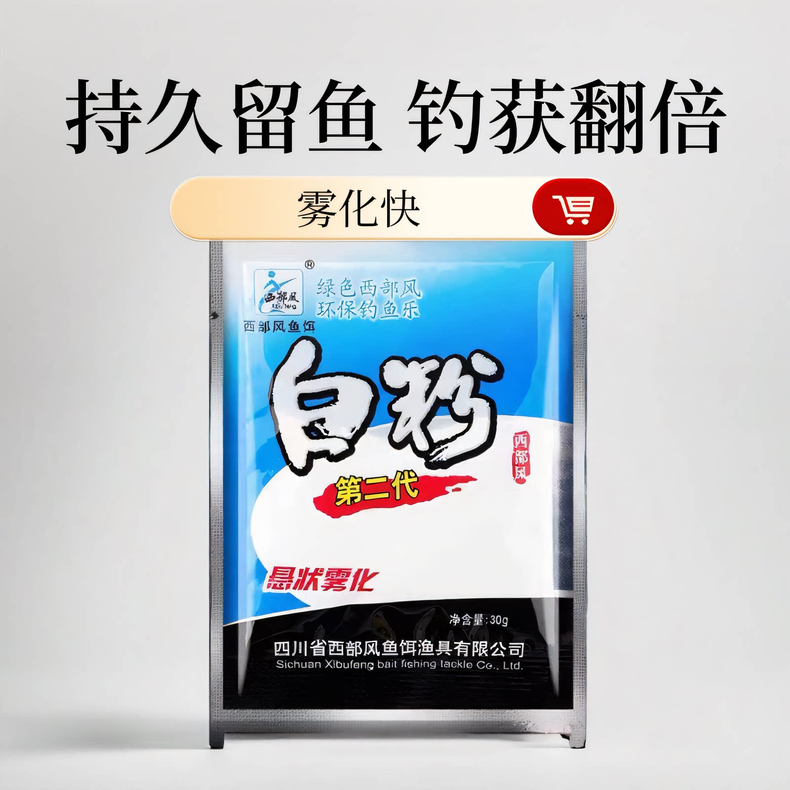 【回购榜首】钓鲢鳙小药白粉雾化蒜粉草莓香精水库野钓黑坑添加剂